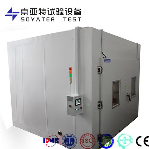 步入式淋雨試驗室