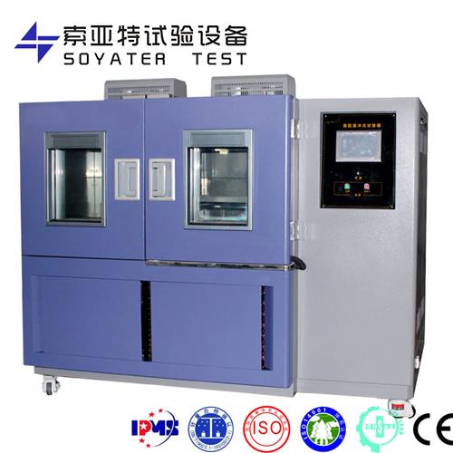 兩箱高低溫沖擊試驗(yàn)箱