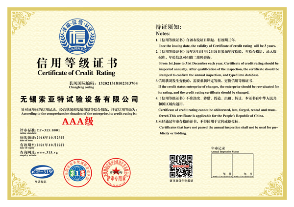 3A級信用等級單位